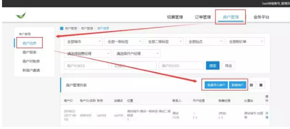 【觀麥新功能上線】下單快速搜索商品