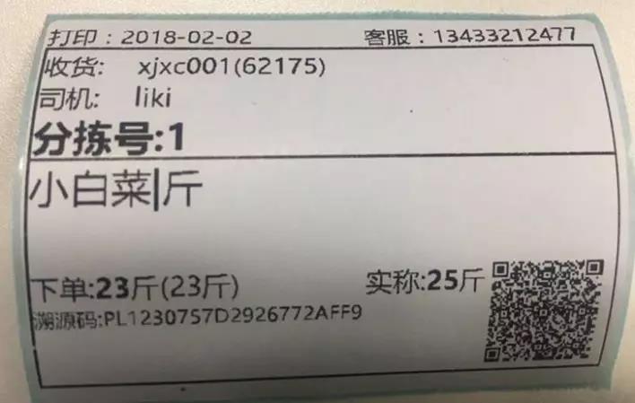 生鮮配送分揀效率低，擴大經營有心無力？都是分揀方式不對！