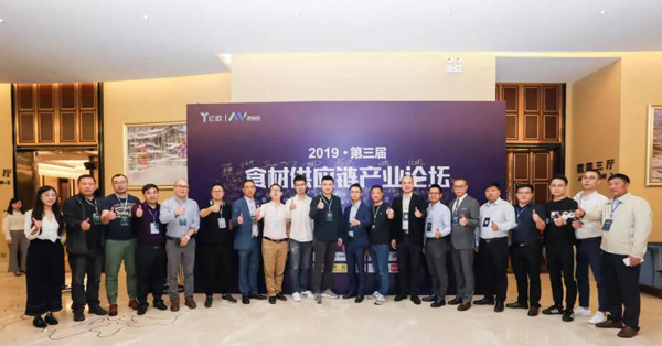 【首發(fā)】3月21日第三屆食材供應(yīng)鏈產(chǎn)業(yè)論壇在深圳順利召開