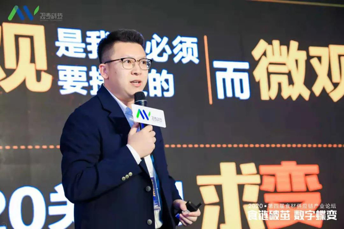 【十二月活動】觀麥主辦的2020年第四屆食材供應(yīng)鏈產(chǎn)業(yè)論壇在深圳順利召開！