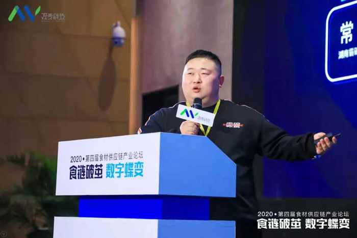 【十二月活動】觀麥主辦的2020年第四屆食材供應(yīng)鏈產(chǎn)業(yè)論壇在深圳順利召開！