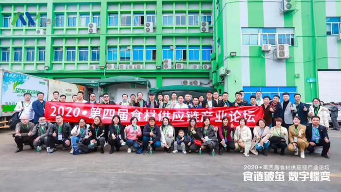 【十二月活動】觀麥主辦的2020年第四屆食材供應(yīng)鏈產(chǎn)業(yè)論壇在深圳順利召開！