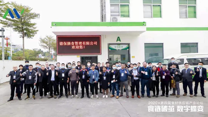 【十二月活動】觀麥主辦的2020年第四屆食材供應(yīng)鏈產(chǎn)業(yè)論壇在深圳順利召開！