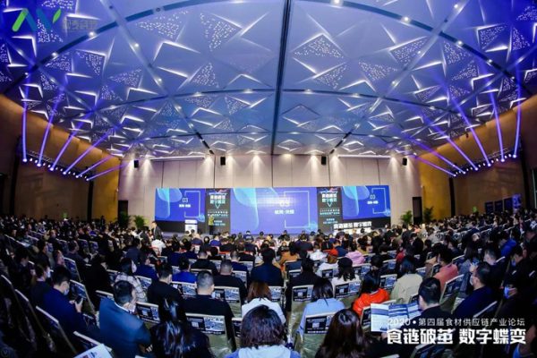 【十二月活動】觀麥主辦的2020年第四屆食材供應(yīng)鏈產(chǎn)業(yè)論壇在深圳順利召開！